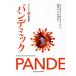 [книга@/ журнал ]/ хлеб temik/. название :Pandemics ( наука супер .. курс )/ Christian *W*makmi