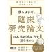 [ бесплатная доставка ][книга@/ журнал ]/... еще,. пол изучение теория документ. по правде. считывание person ... нет. теория документ ........ мысль ../ после 