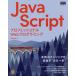 [ бесплатная доставка ][книга@/ журнал ]/JavaScript Professional Web программирование /... мир / работа 