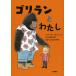 [книга@/ журнал ]/ Gorilla n. хлопчатник ./. название :APSTJARNAN/ Frida *niruson/ произведение . это ../ перевод ...