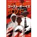 [книга@/ журнал ]/ призрак * boys ... 10 2 лет ....../. название :GHOST BOYS/ драгоценности * Parker 