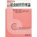 [ бесплатная доставка ][книга@/ журнал ]/ current . еда управление бизнесом теория / сосна . изначальный ./ сборник работа . рисовое поле ../ сборник работа Ishikawa . прекрасный /( другой ) вместе работа 