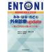 [ бесплатная доставка ][книга@/ журнал ]/ENTONI Monthly Book No.257(2021 год 4 месяц больше . номер )/книга@..