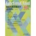 [ бесплатная доставка ][книга@/ журнал ]/FunctionalFood 15- 1/ Fuji medical выпускать 