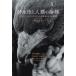[ бесплатная доставка ][книга@/ журнал ]/. сырой .. человек вид. теория ./. рисовое поле . flat / сборник 
