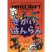 [книга@/ журнал ]/ мой n craft ..... .../. название :MINECRAFT JUNIOR FICTION:GH
