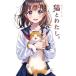 [ бесплатная доставка ][книга@/ журнал ]/ кошка . хлопчатник .. (GRAPHICTION)/ лес . иен / др. работа 