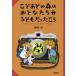 [книга@/ журнал ]/... какой лес. .. топорик .. ребенок был ..Another Story of the Kosoado