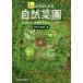 [книга@/ журнал ]/1m2 из впервые . природа ../ Takeuchi ../ работа 