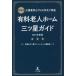 [книга@/ журнал ]/*21 платный . человек Home три tsu звезда gai Kansai версия ( уход промышленные круги. Pro . серьезность . исследование )/ уход. три tsu звезда темно синий ракушка ju сборник 