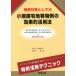 [ бесплатная доставка ][книга@/ журнал ]/ маленький .. земля под жилыми строениями и т.п. Special пример. эффект . практическое применение закон (.. меры как. )/ Yoshimura один ./ работа 