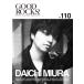 [книга@/ журнал ]/GOOD ROCKS! GOOD CULTURE MAGAZINE Vol.110/ блокировка senta Tein me