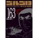 [книга@/ журнал ]/ Golgo 13. звезда дождь. . person .163 (SP комиксы compact )/......./ работа ( комиксы )