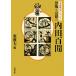 [книга@/ журнал ]/...... Uchida Hyakken (. лист библиотека .-32-03 документ ... коллекция )/ Uchida Hyakken / работа восток . Хара / сборник 