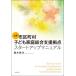 [ бесплатная доставка ][книга@/ журнал ]/ обязательно . город район блок . ребенок семья обобщенный поддержка . пункт старт выше руководство Suzuki превосходящий ./ работа 