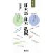 [книга@/ журнал ]/ японский язык * Япония я .( Akira документ новая книга )/ камень .../ работа 