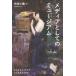 [ бесплатная доставка ][книга@/ журнал ]/ носитель информации как. Mu jiam( Восток Британия мир женщина .. университет общественная наука Gakken .. документ )/ Machida маленький тканый / сборник 