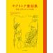 [книга@/ журнал ]/ Kipling сказка сборник животное . мир.. .... история /. название :Just So Stories. . перевод /la