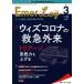 [ бесплатная доставка ][книга@/ журнал ]/Emer-Log 34- 3/metika выпускать 