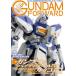 [книга@/ журнал ]/ Gundam Forward Vol.5 ( хобби Japan MOOK)/ хобби Japan ( монография * Mucc )