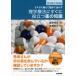 [書籍のメール便同梱は2冊まで]/【送料無料選択可】[本/雑誌]/リスクに備えて臨床に活かす理学療法にすぐに役立つ薬の知識 (理学療法NAVI)/藤原