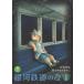 [книга@/ журнал ]/ Ginga Tetsudou. ночь 4 следующий . сборник 2/ Miyazawa Kenji / оригинальное произведение. ...../ произведение . больше .../ окраска 