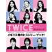 [книга@/ журнал ]/TWICE 9 человек. -тактный - Lee /. название :TWICE/ J mi-*hi- работа хлопок .../ письменный перевод сотрудничество 
