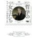 [ бесплатная доставка ][книга@/ журнал ]/ философия. женщина ... уже один. мысль история введение /. название :THE PHILOSOPHE