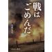 [книга@/ журнал ]/ битва. ..../ Yoshimura . Хара / работа 