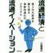 [ бесплатная доставка ][книга@/ журнал ]/ Ryuutsu экономика . Ryuutsu ino беж .n no. 3 следующий очень кожа ... осталось . кожа новый . эволюция. механизм / шесть машина превосходящий .