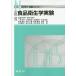 [ бесплатная доставка ][книга@/ журнал ]/ пищевая санитария . эксперимент 3.(N книги )/ после глициния ../ сборник работа Kumagaya super ./ сборник работа один .../( другой )