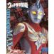 [книга@/ журнал ]/ Ultra спецэффекты PERFECT MOOK Vol.23 Ultraman Max (.. фирма серии MOOK)