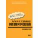 [книга@/ журнал ]/ katakana ....! контактный покупатель китайский язык / язык . редактирование часть / сборник 