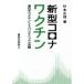 [книга@/ журнал ]/ новая модель Corona wak подбородок ...wak подбородок по причине хлеб temik. . одежда / Сугимото правильный доверие / работа 