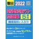 [книга@/ журнал ]/ вступительные экзамены для средней школы публичный тест рабочая тетрадь дефект . средняя школа . входить ..! 202 Sundai ученик неполной средней школы тест center сборник 