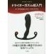 [книга@/ журнал ]/ dry бур zm супер введение ( Sanwa Mucc )/ane Roth Japan 