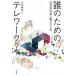 [ бесплатная доставка ][книга@/ журнал ]/. поэтому. tere Work? ближайшее будущее общество. .. person . закон / большой внутри ../ работа 