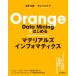 [ бесплатная доставка ][книга@/ журнал ]/ материал z Info matiks( orange данные мой человек g. впервые .)/ дерево . день тканый / работа 
