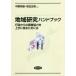 [ бесплатная доставка ][книга@/ журнал ]/ регион изучение рука книжка line . c исследование сотрудничество . хорошо сделанный . выгода . поэтому . средний .../ работа Honda правильный прекрасный 