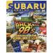 [книга@/ журнал ]/SUBARU MAGAZINE 34 (CARTOP)/ транспорт время s фирма 