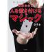 [книга@/ журнал ]/ простой. . человек ... прикреплять Magic -тактный - Lee . иллюстрации описание . хорошо понимать /.../ работа 
