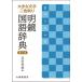 [ бесплатная доставка ][книга@/ журнал ]/ Akira зеркало словарь государственного языка большой знак 2 цвет .. большой версия / север . гарантия самец / сборник 