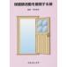 [ бесплатная доставка ][книга@/ журнал ]/ здравоохранение . деятельность . развитие делать дверь /. рисовое поле ../ сборник работа 