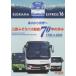 [book@/ magazine ]/ bus llama Express 16 Mitsubishi Fuso bus manufacture 70 year. ..1950-2020/... publish 