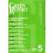 [ бесплатная доставка ][книга@/ журнал ]/GREEN REPORT 497/ регион окружающая среда сеть 
