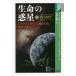 [ бесплатная доставка ][книга@/ журнал ]/ жизнь. планета большой van из человек вид до. земля. эволюция внизу /. название :How to B