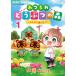[книга@/ журнал ]/ Gather! Animal Crossing ~. ... остров ...~ 1 ( Ciao комиксы специальный )/ Kato . клей / работа ( комиксы )