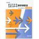 [書籍のメール便同梱は2冊まで]/[本/雑誌]/数学演習3 受験編 4訂版 (オリジナルスタンダード)/数研出版編集部/編