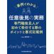 [ бесплатная доставка ][книга@/ журнал ]/ пример . понимать любой после видеть. деловая практика профессия после видеть человек . впервые .. делать .. отметка . документ тип запись пример /.