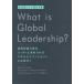 [ бесплатная доставка ][книга@/ журнал ]/What is Global Leadership? японский язык navi . читать иностранная книга . способ ..